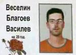 Убитият Веско Благоев Василев